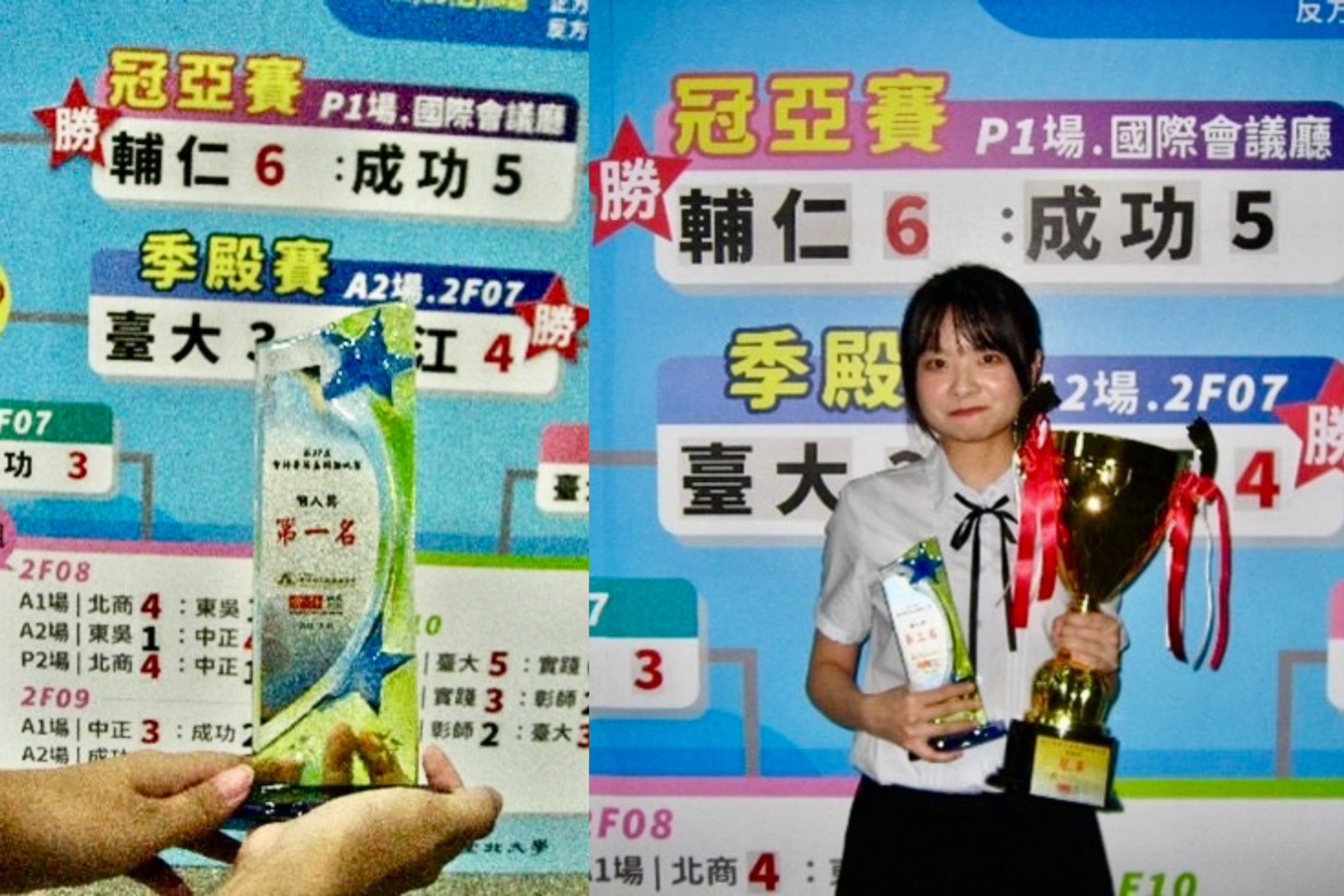 輔仁大學會計學系在會計菁英盃辯論比賽中奪冠的頒獎照片