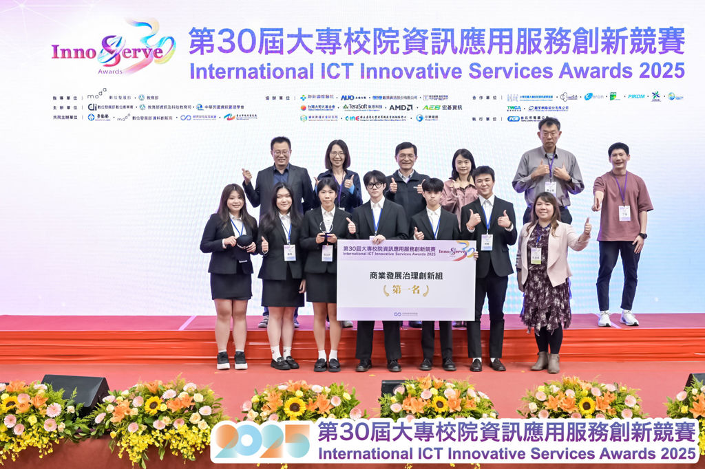 第30屆大專校院資訊應用服務創新競賽 InnoServe-輔仁大學統計資訊學系