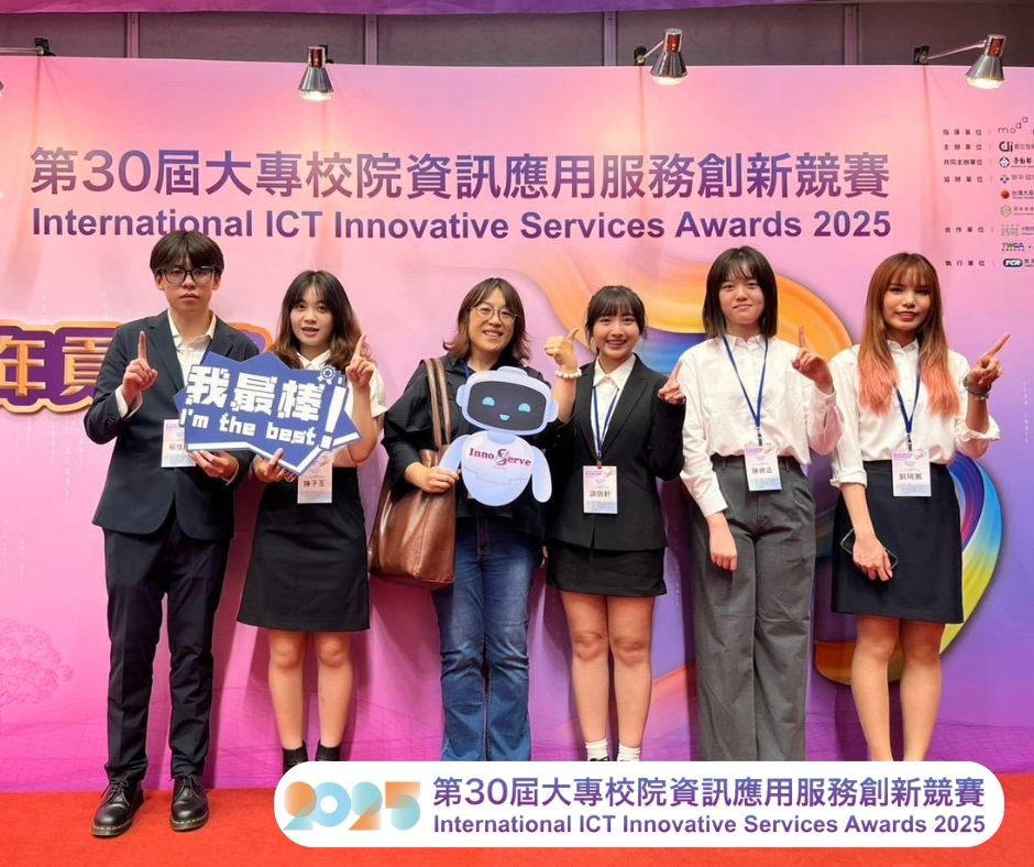 第30屆大專校院資訊應用服務創新競賽 InnoServe-輔仁大學資訊管理學系